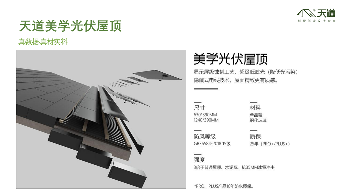 光伏屋頂建設(shè)要重點關(guān)注哪些內(nèi)容？